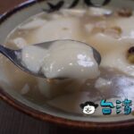 【統元豆花】竹炭、抹茶、布丁など選べるフレーバーが楽しい豆花のお店