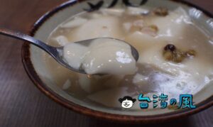 【統元豆花】竹炭、抹茶、布丁など選べるフレーバーが楽しい豆花のお店