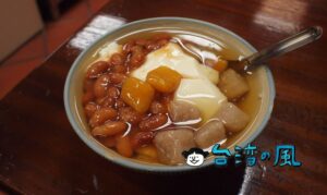 【杉味豆花】延三夜市で食べた豆花はトッピングに負けない濃厚な味
