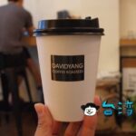 【DAVIDYANG coffee】目立たないけど確固たる人気の自家焙煎カフェ