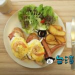 【小家朝食】台中のリノベ老房子カフェでブランチを食べてみました