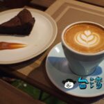 【福來得咖啡 Fred's Cafe】台北101近くの隠れ家カフェ