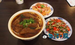 【老張牛肉麵】永康街エリア、創業60年の老舗で食べた牛肉麺