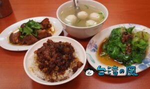 【黃記魯肉飯】ここの魯肉飯はホントに旨い! 晴光商圏の絶品魯肉飯