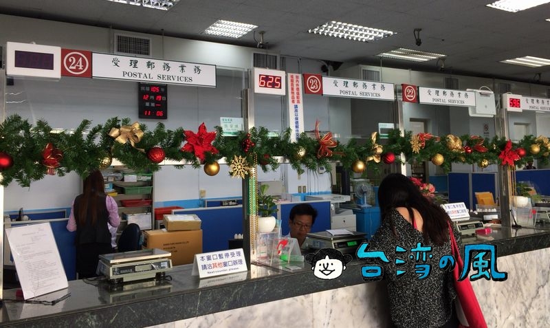 台湾の郵便局（郵局）から航空便で日本に荷物を送る方法