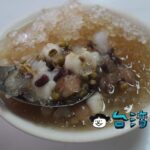 【番薯市八寶圓仔冰】員林で食べた昔ながらの具だくさんかき氷