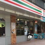 遠傳電信のプリペイドSIMをセブンイレブンでリチャージする方法