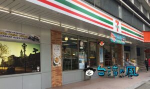 遠傳電信のプリペイドSIMをセブンイレブンでリチャージする方法