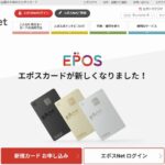 海外旅行用のクレジットカードにエポスカードをおすすめする理由