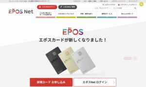 海外旅行用のクレジットカードにエポスカードをおすすめする理由