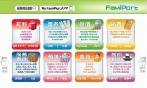 台湾大哥大のプリペイドSIMをファミリーマートでリチャージする方法