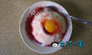 【新一二三冰城】こんなの見たことある？ 台南で食べた衝撃の月見アイス！