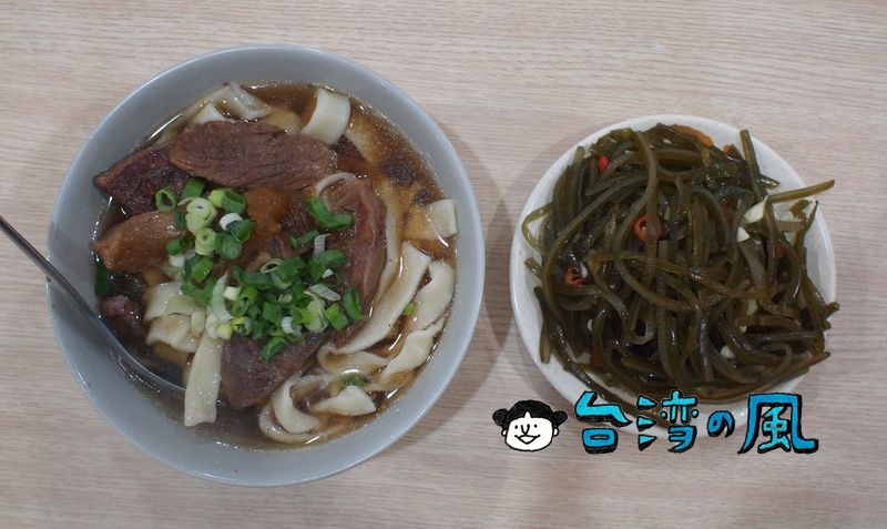 【建宏牛肉麵】24時間営業のお店で食べた幅広麺の牛肉麺