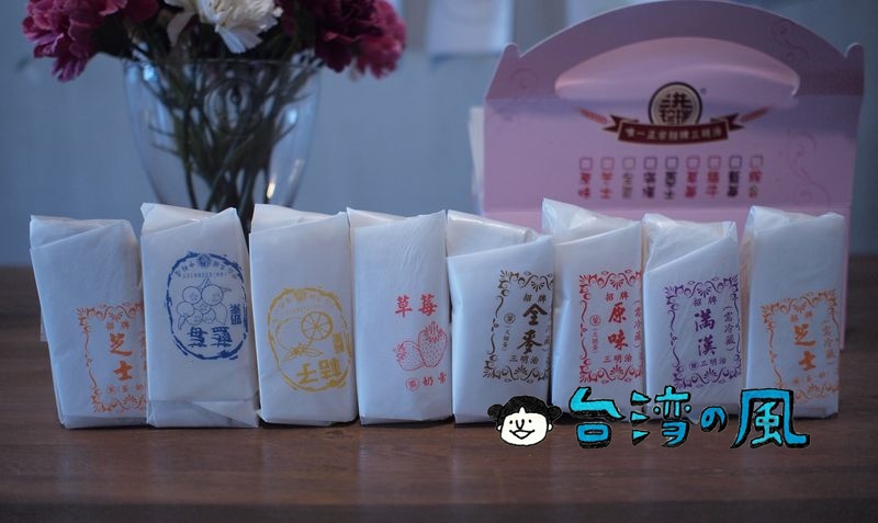 【洪瑞珍餅店】シンプルだけど不思議と美味しい台湾のレトロサンドイッチ
