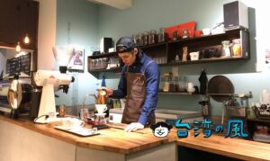 【Sit Down Plz Coffee Roasting 西當・普里斯】都会の路地裏の魅力を味わう三重の自家焙煎カフェ