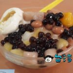 【豐仁冰創始店】60年以上の歴史を持つ地元に愛される老舗のかき氷