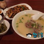 【七十二牛肉麵】上品な白濁スープが絶品! アジアベストレストラン101に選ばれた牛肉麺