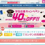 「ワイホー(Wi-Ho!)」のレンタルWiFiを台湾で使ってみました