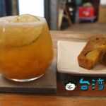 【鳳商號】パイナップル果肉たっぷり! すっきり甘くて美味しい鳳梨冰茶