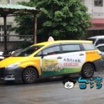 知ってると便利、台湾の7-11 セブンイレブンからタクシーを呼べます