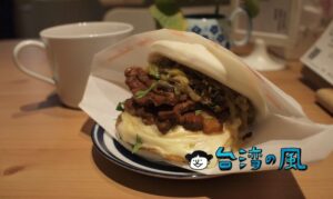 【一寶】蘆洲の進化系刈包（台湾式バーガー）を食べに行ってみた