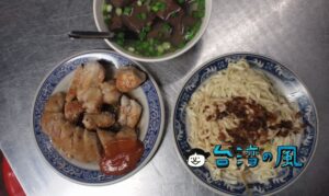 【阿嬤a相思麵店】台中第二市場の人気B級グルメ白乾麵を食べてみた