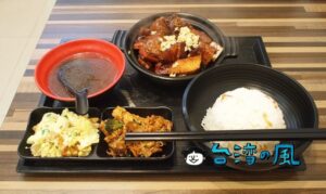 【萬得富爸爸肉骨茶】超絶おすすめ！ 中和で食べた激ウマ肉骨茶（バクテー）