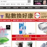 ibon martで買い物~台湾の7-11で商品受け取りしてみました