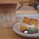 【悄悄黑眼圈 司康咖啡外帶吧】スコーンとコーヒーのコラボコーヒースタンド