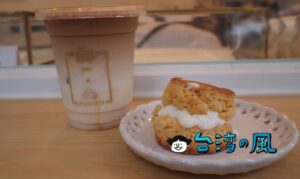 【悄悄黑眼圈 司康咖啡外帶吧】スコーンとコーヒーのコラボコーヒースタンド