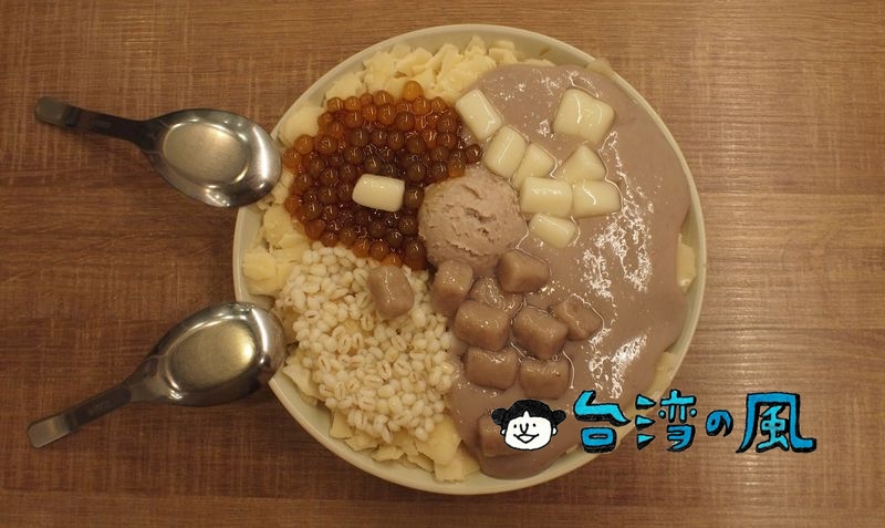 【阿爸の芋圓】タロイモ好きは必食のアルティメット級タロイモかき氷！