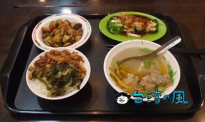 【蓮霧魯肉飯】レンブのマークが目印、三重の老舗の安くて美味しい魯肉飯