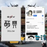 いつも使っている台湾華語(中国語)の辞書アプリ「萌典」を紹介します