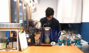 【㒭咖啡自家烘焙工作室】三重にある双子のコーヒースタンドに行ってみた