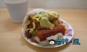 【漢口飯糰】毎朝行列の人気屋台で具だくさんの豪快おにぎりを食べてみた