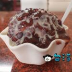 【太陽牌冰品】ほどほどサイズが丁度いい、台南の老舗アイスクリーム屋さん
