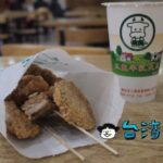 【三重牛乳大王】三重で食べた絶品フライドチキンとパパイヤミルク