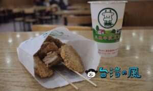 【三重牛乳大王】三重で食べた絶品フライドチキンとパパイヤミルク