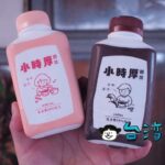 コンビニで発見! レトロなパッケージがかわいい小時厚奶茶と小時厚咖啡
