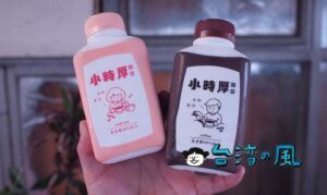 コンビニで発見！ レトロなパッケージがかわいい小時厚奶茶と小時厚咖啡