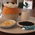 【奇維奇娃 Cheevit Cheeva】インスタ映え必至! タイからやってきた極上スイーツ