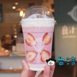 【良汁好日】中山駅近くのジューススタンドで作り立てスムージーを飲んでみた