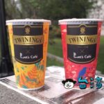 お洒落カップで登場、台湾ファミリーマートとTWININGSのコラボティー