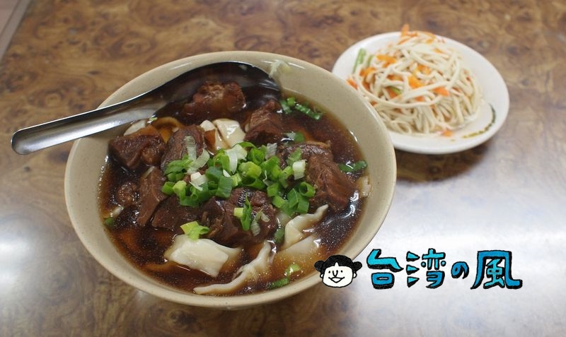 【富宏牛肉麵】北門近くにある24時間営業のお店で食べた牛肉麺