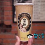 【宮原珍奶】アイスだけじゃない、宮原眼科のタピオカミルクティーを飲んでみた