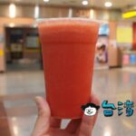 【Soft Drink Bar TTI】台北地下街のフレッシュジュースが美味しい