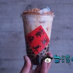 【蜜滋麻美】ザクザク食感のトッピングが美味しい一中街のタピオカミルク