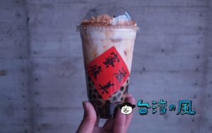 【蜜滋麻美】ザクザク食感のトッピングが美味しい一中街のタピオカミルク