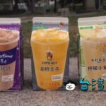 人気ドリンクスタンド3店と泰山企業のコラボパックジュース「茶攤一條街」