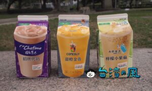 人気ドリンクスタンド3店と泰山企業のコラボパックジュース「茶攤一條街」
